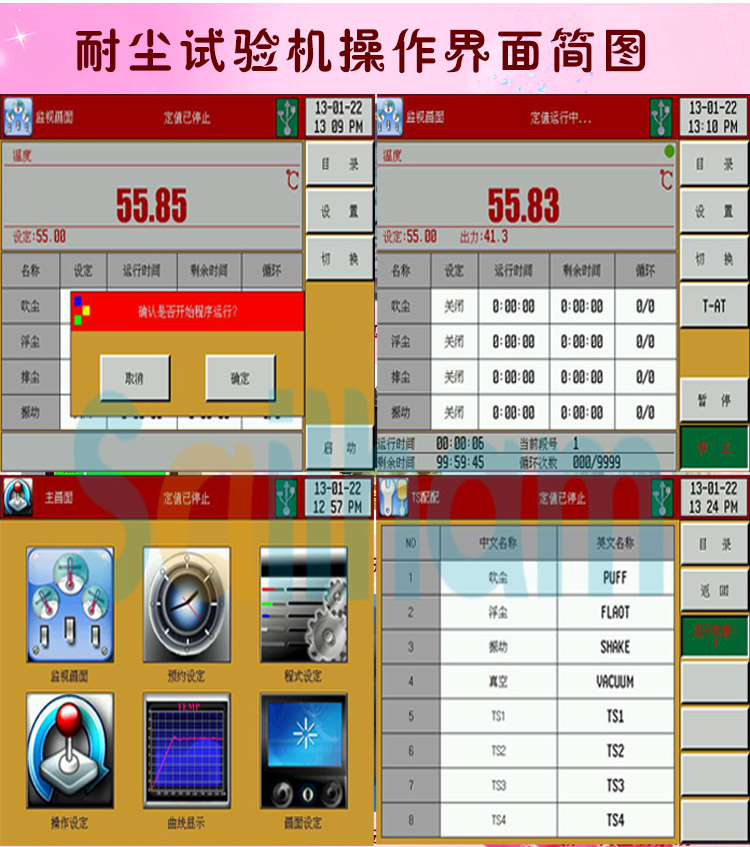 车灯专用粉尘黄瓜视频污污APP操作页面简图