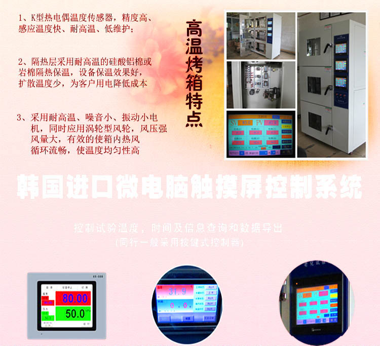 黄瓜直播视频免费下载仪器精密型高温烤箱特点介绍