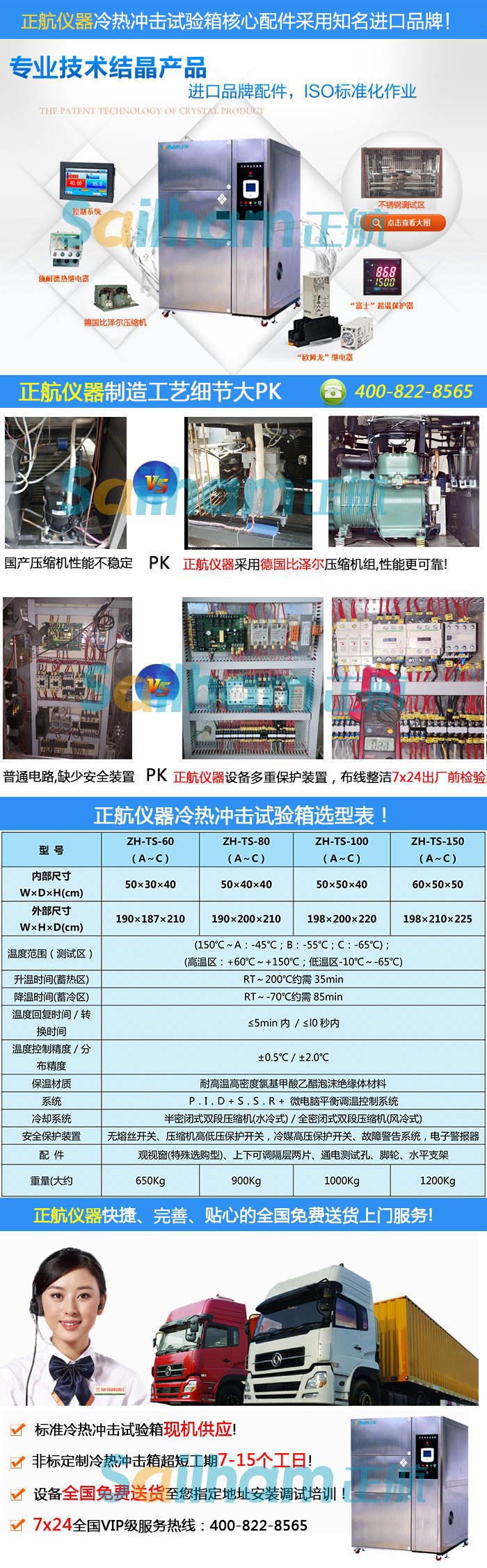 黄瓜直播视频免费下载仪器-两箱式冷热冲击黄瓜视频污污APP