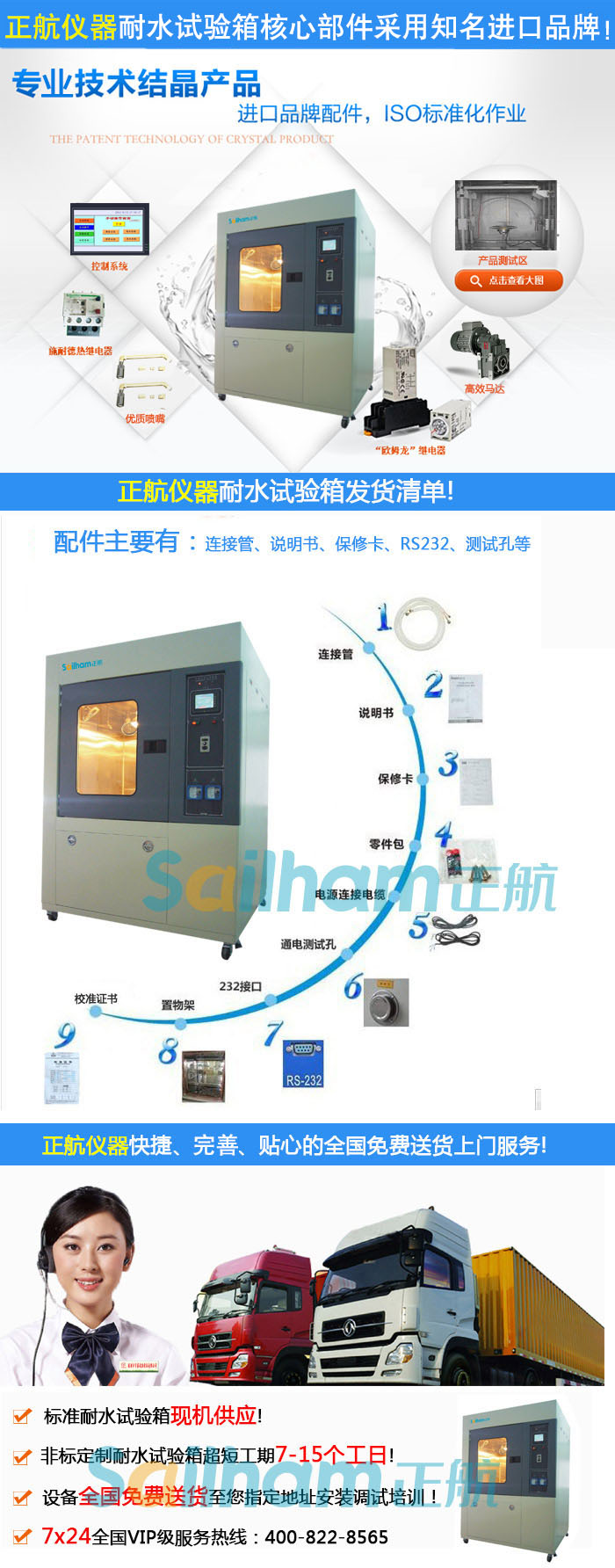 罗列黄瓜直播视频免费下载仪器防水试验测试仪器优势